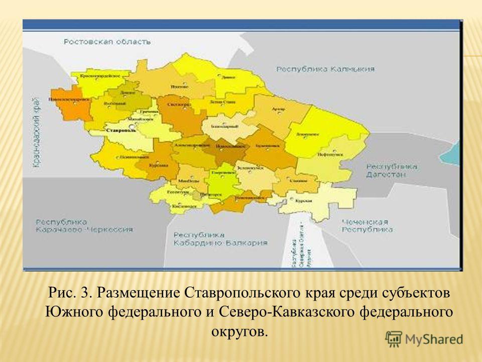 Географическое расположение ставропольского края Географическое положение ставропольского края презентация