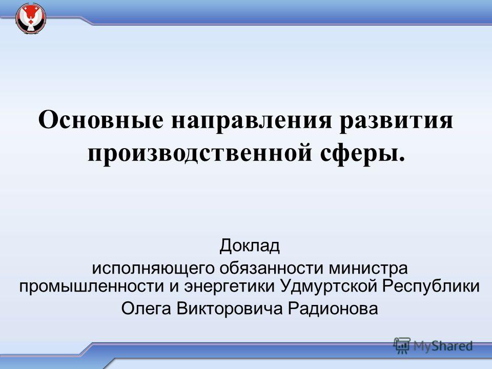 Реферат по теме Основные обязанности осужденных Реферат по теме Основные обязанности осужденных