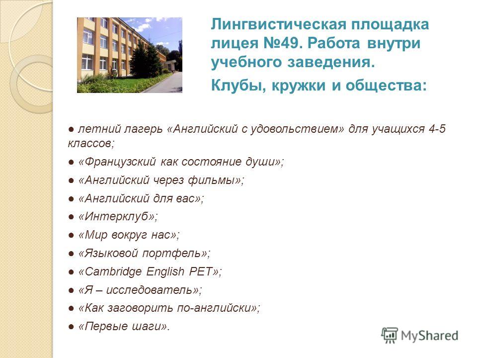 Конкурсы олимпиады английский Конкурсы олимпиады английский