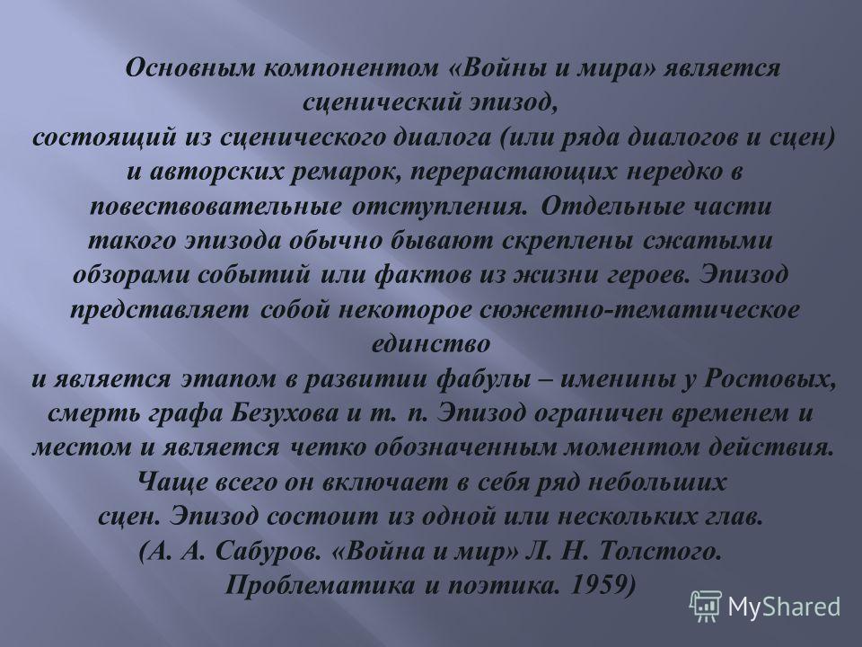 Мини Сочинение Первый Бал Наташи Ростовой Мини Сочинение Первый Бал Наташи Ростовой