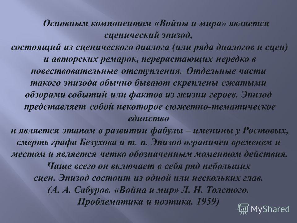 Сочинение: Любовь - сущность жизни Наташи Ростовой.