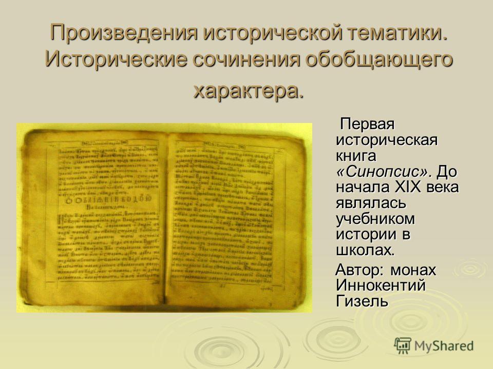 [PUNIQRANDLINE-(au-dating-names.txt) 47 Реферат на тему литература 17 века по истории 7919