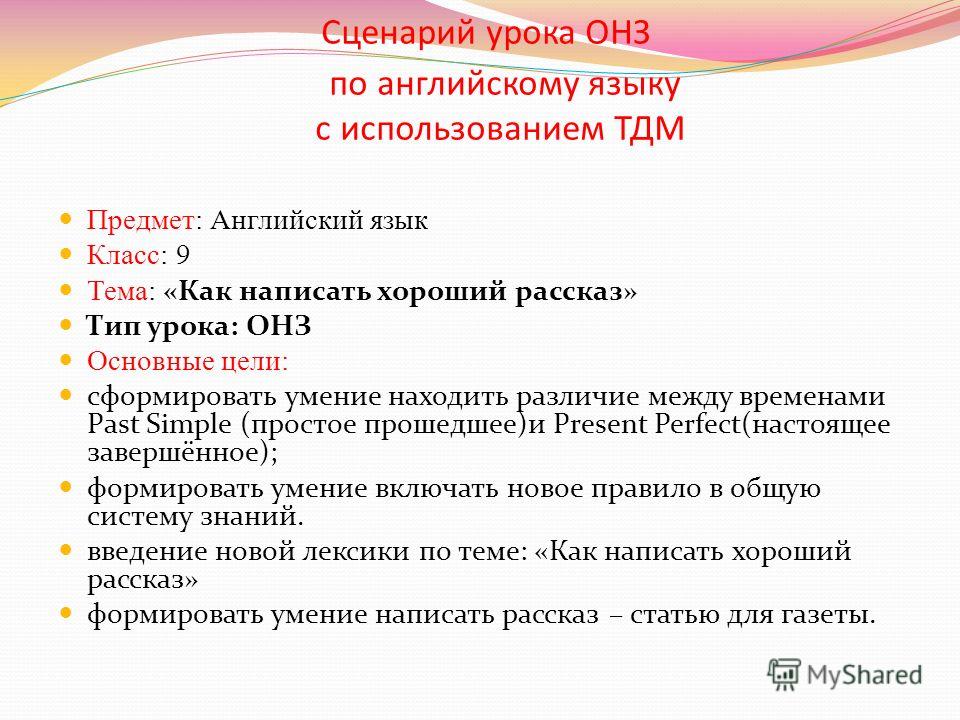 Язык написания сценариев Язык написания сценариев