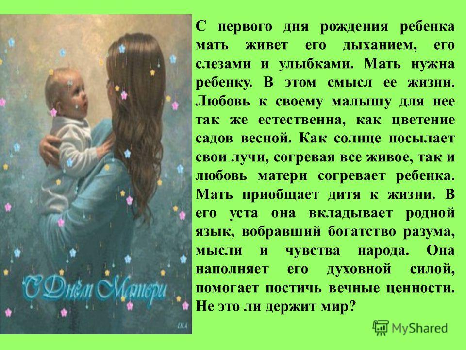 С днем рождения мама притча о маме С днем рождения мама притча о маме