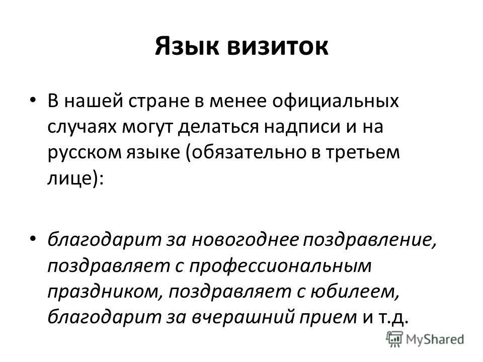 Схема проезда на визитке фото 561