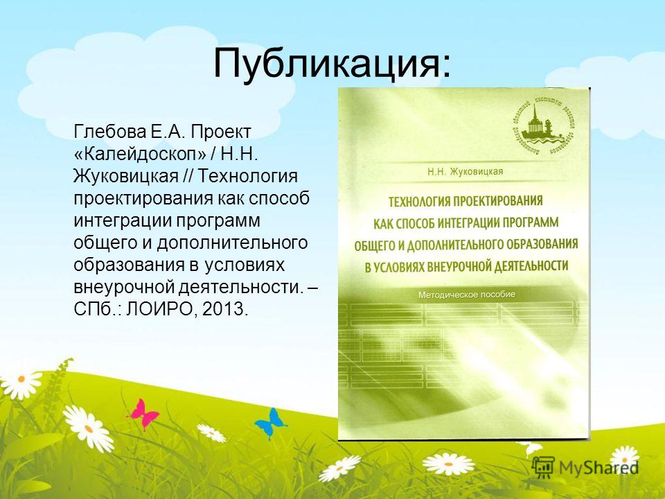 Конкурс программ летнего лагеря Конкурс программ летнего лагеря