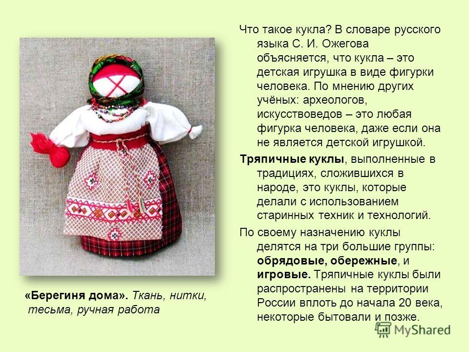 Творческий проект 8 класс тряпичная кукла