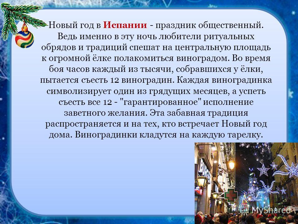 Как отмечают новый год в стране африка Как отмечают новый год в стране африка