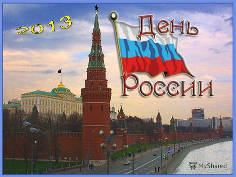Флаг россии синий цвет Флаг россии синий цвет