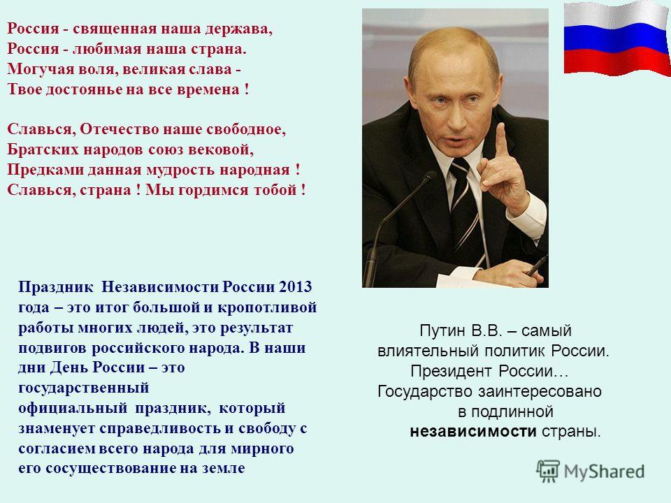 Проект россия великая страна
