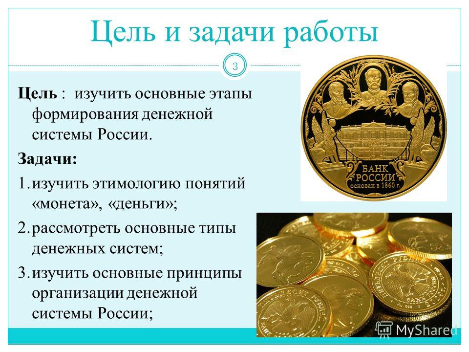 Реферат эволюция денег на руси 6091