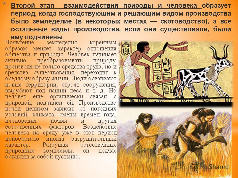 Телесное взаимодействие человека с природой картинки Телесное взаимодействие человека с природой картинки