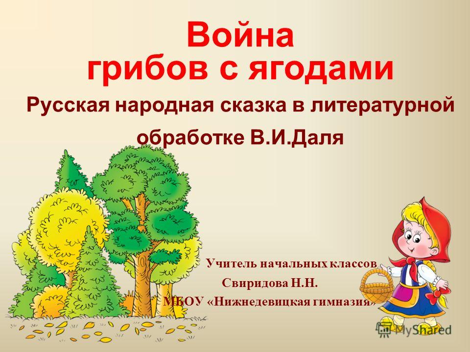 Беатрикс поттер читать сказки