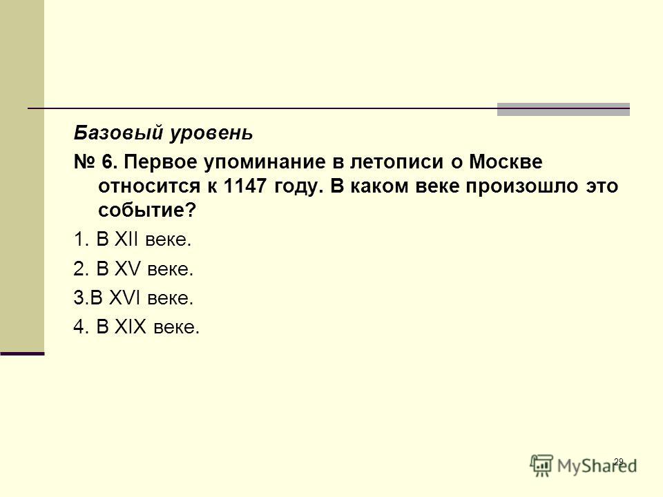 1 век это какой год 800 злотых