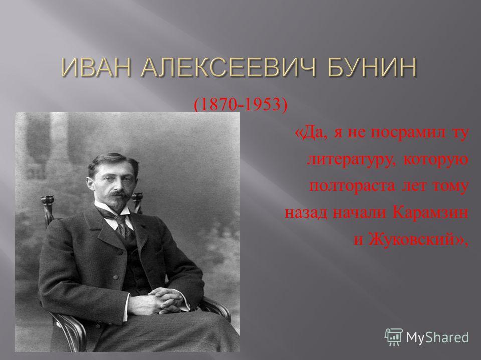 Сочинение по теме Бунин: Лирник Родион Сочинение по теме Бунин: Лирник Родион