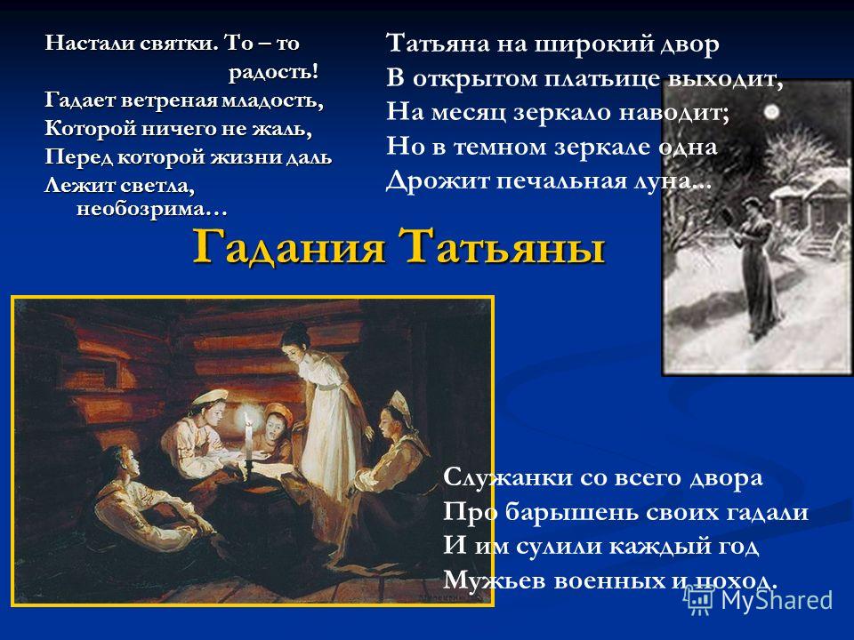 Настали святки стих Настали святки стих