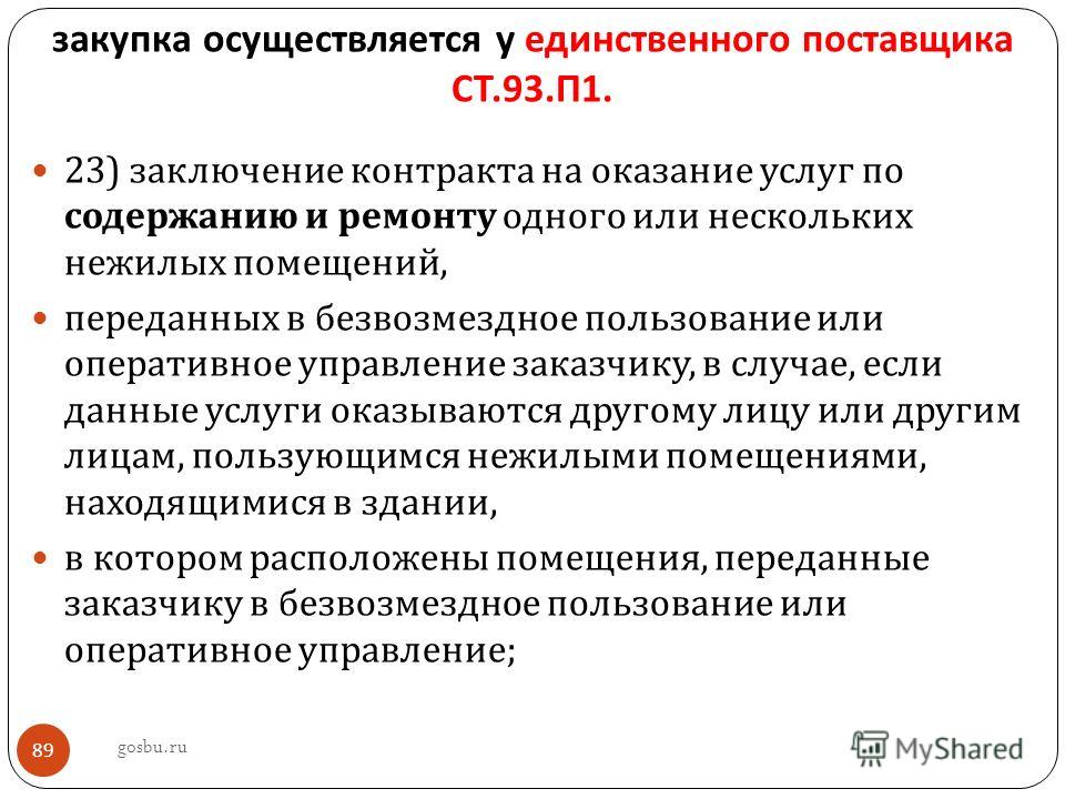 Поэтапно провести электронный аукцион Поэтапно провести электронный аукцион