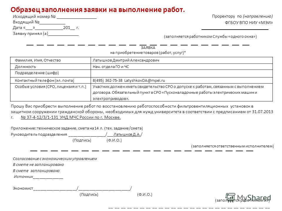 Техзадание на покупку бумаги