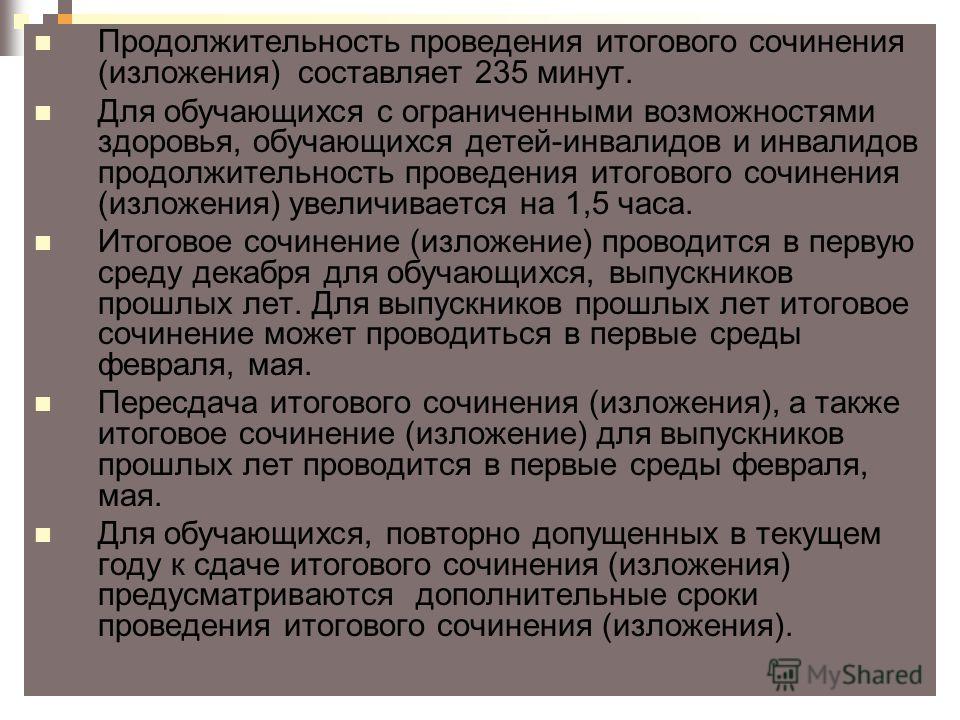 Сочинение На Тему Обучения Сочинение На Тему Обучения