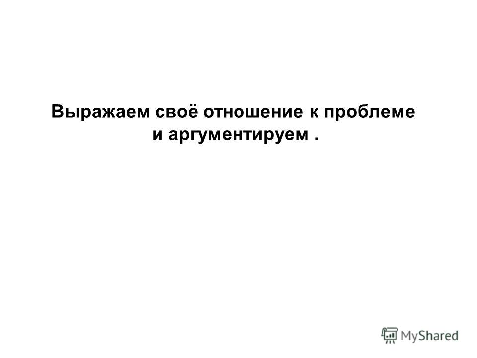Аргументы цитаты о природе Аргументы цитаты о природе