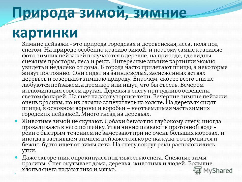 Картинки самые красивые пейзажи зимней природы Картинки самые красивые пейзажи зимней природы