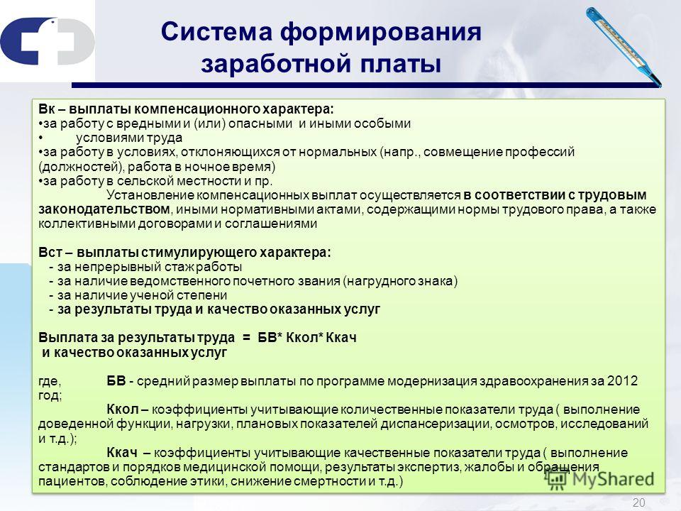 Совмещение должностей с вредными условиями труда этот