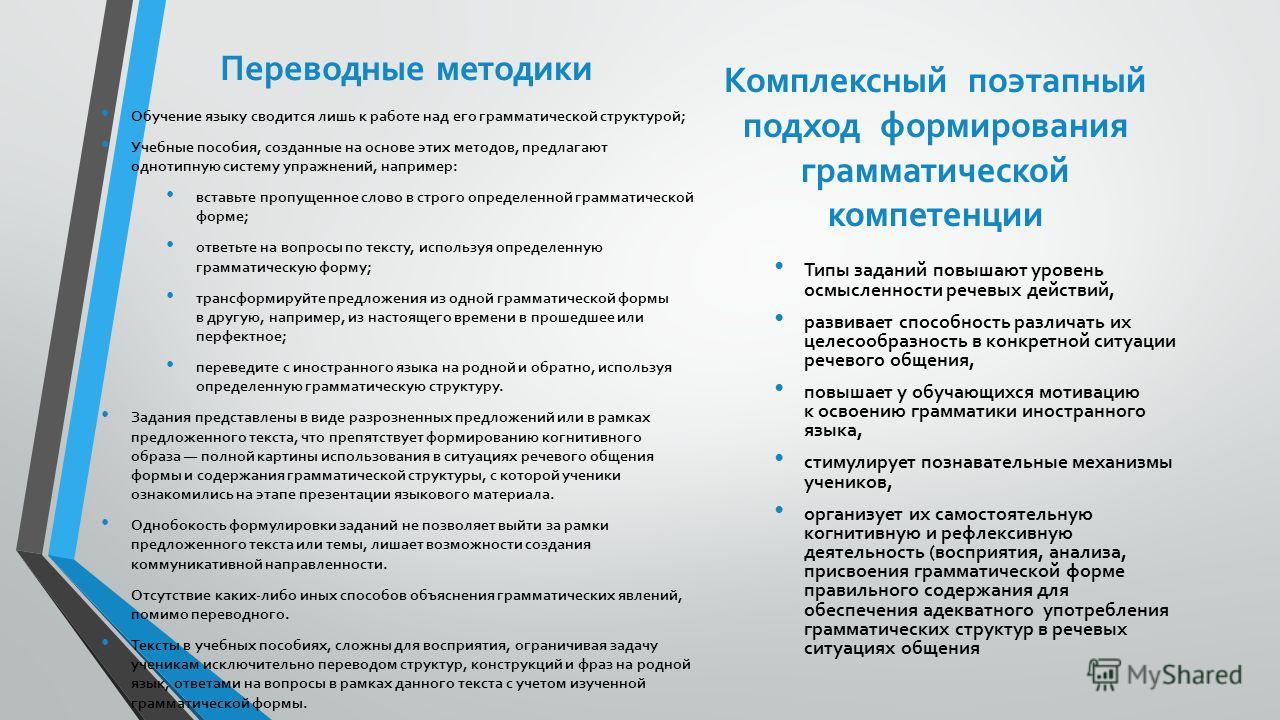 Сформулируйте основное концептуальное положение метода проектов