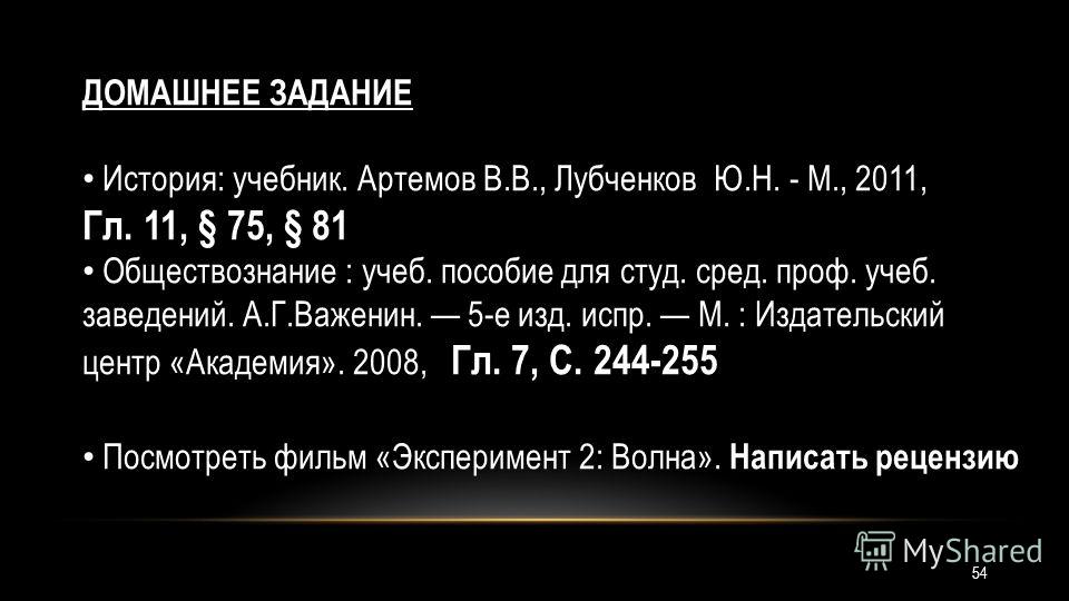 Артемов