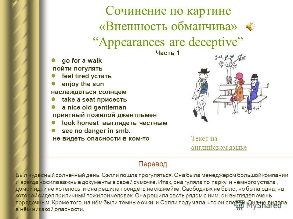 Сочинение Про Краснодар На Английском Языке Сочинение Про Краснодар На Английском Языке