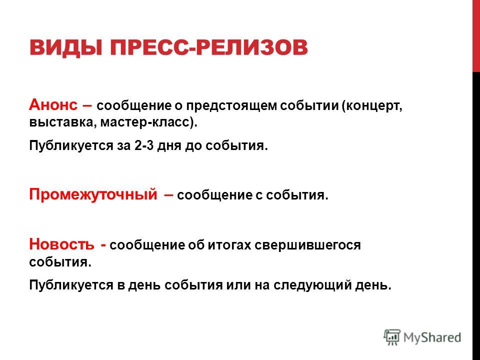 Пресс релиз мастер-класса Пресс релиз мастер-класса