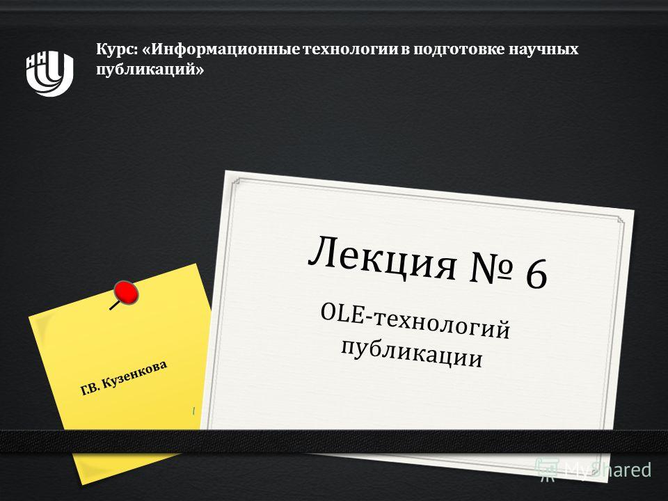 Технология Ole Доклад Реферат Технология Ole Доклад Реферат