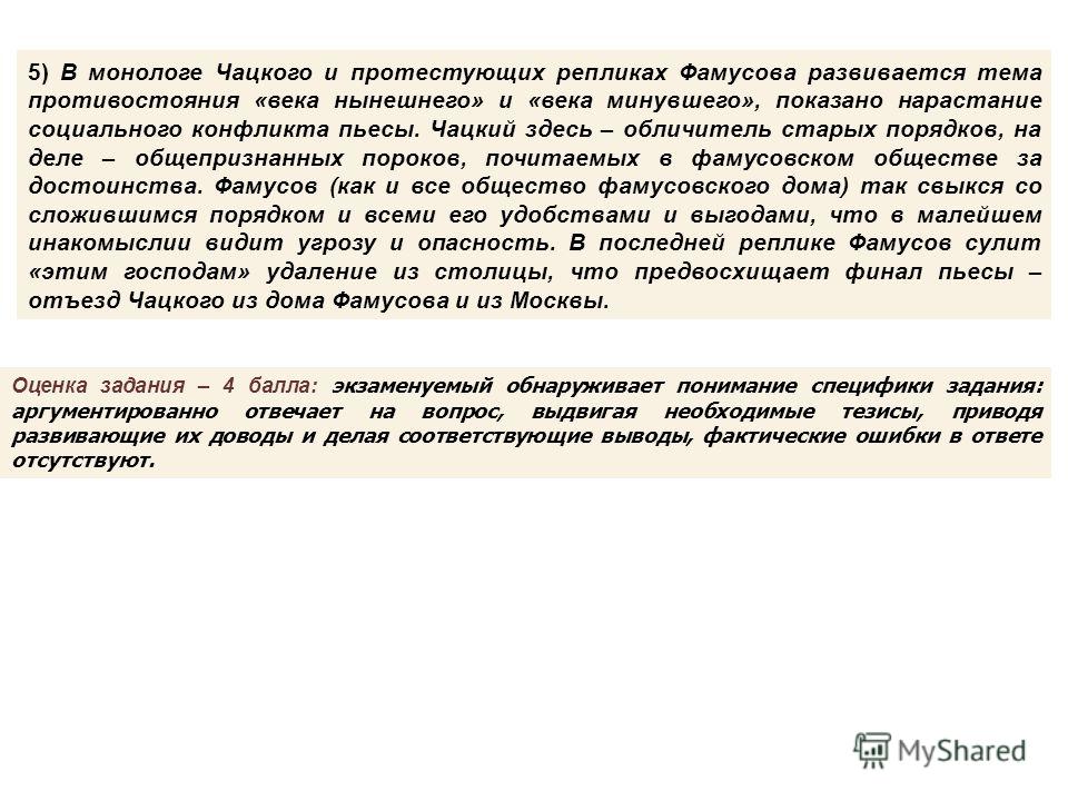 Сочинение по теме “И мгла исчезает. . . ” Сочинение по теме “И мгла исчезает. . . ”