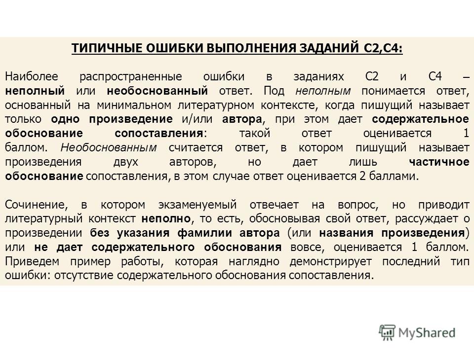 Сочинение по теме “И мгла исчезает. . . ” Сочинение по теме “И мгла исчезает. . . ”