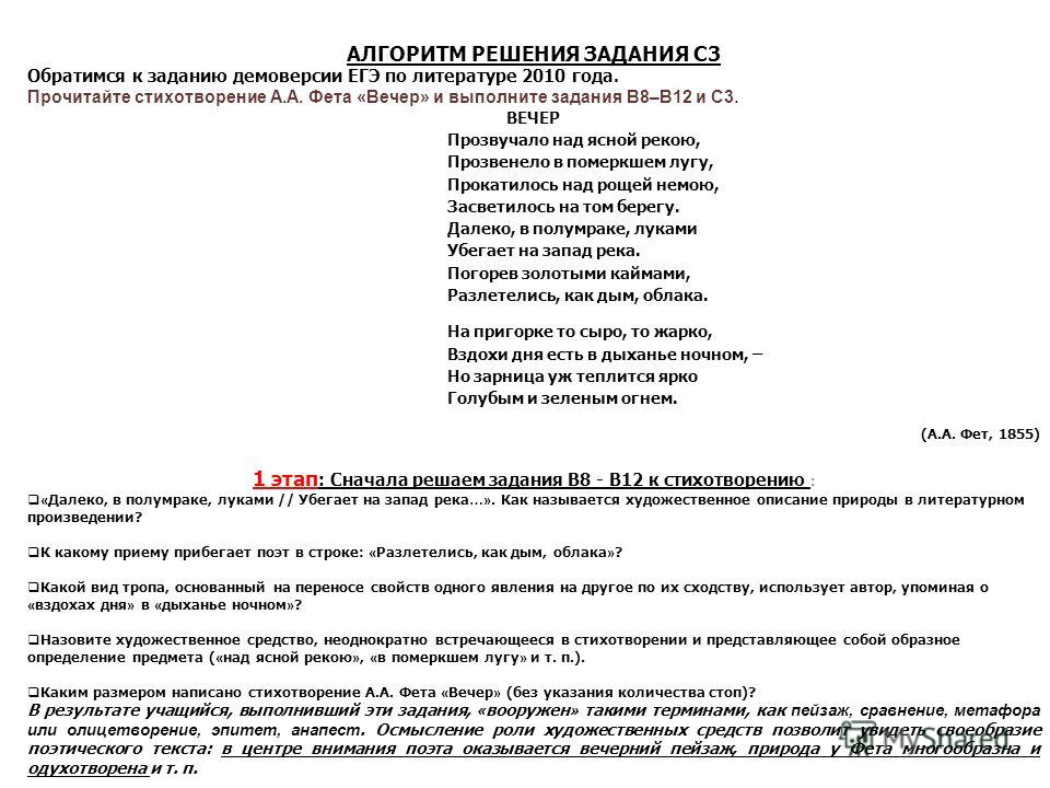 Демоверсия по литературе: ЕГЭ 2018 ФИПИ, скачать Демоверсия по литературе: ЕГЭ 2018 ФИПИ, скачать