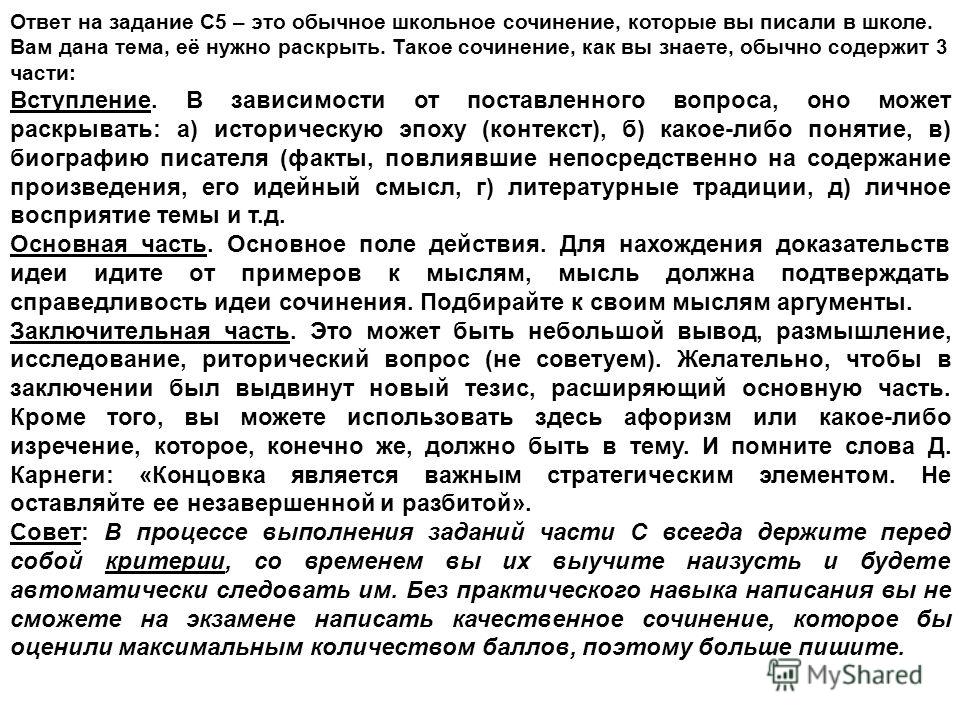 Сочинение по теме “И мгла исчезает. . . ” Сочинение по теме “И мгла исчезает. . . ”