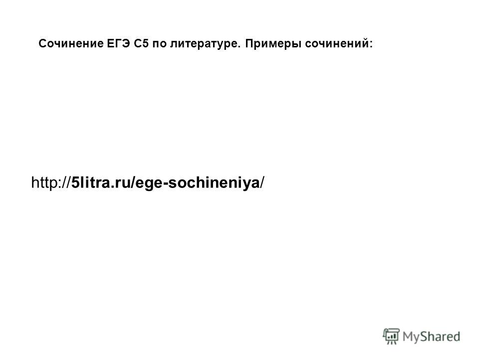 Сочинение по теме “И мгла исчезает. . . ” Сочинение по теме “И мгла исчезает. . . ”