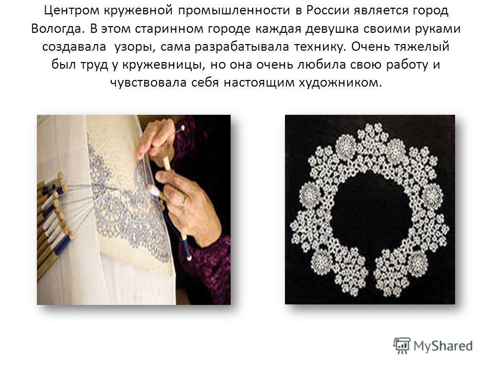 Кружево на коклюшках это Кружево на коклюшках это