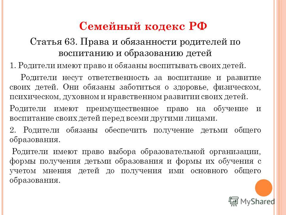Уход за родителями обязанность Уход за родителями обязанность