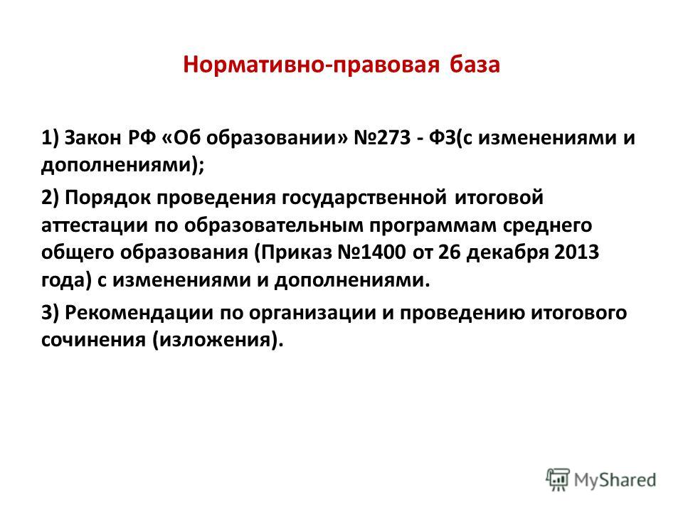 Как Распределяются Темы На Итоговом Сочинении Как Распределяются Темы На Итоговом Сочинении