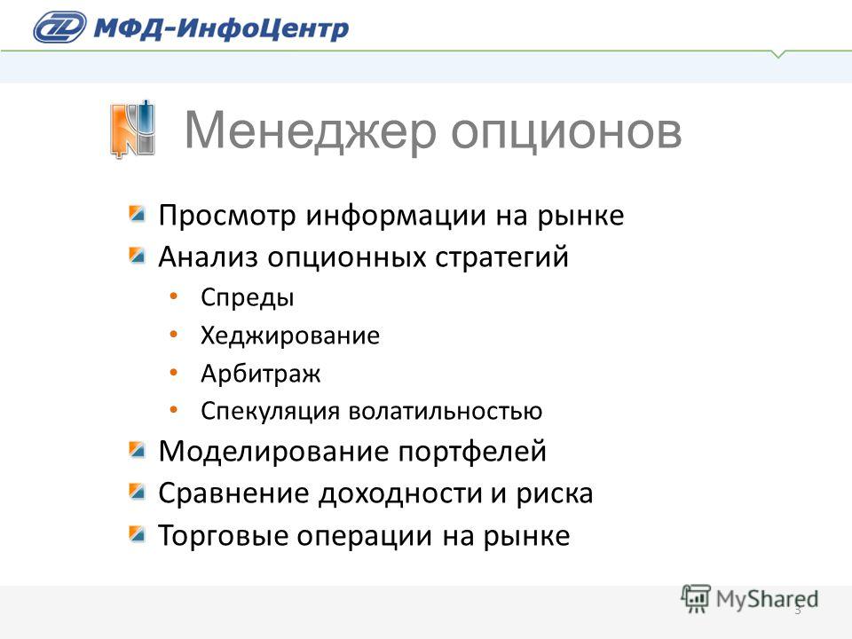 Опционы Менеджмента