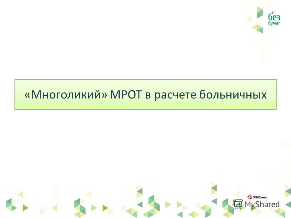 255фз средний заработок мрот, топиарий из фисташек мастер класс и производители по приморскому краю 255фз средний заработок мрот