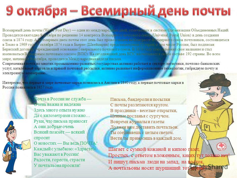 Интересные факты из жизни Жуковского. Жизнь и День Села -нужен сценарий