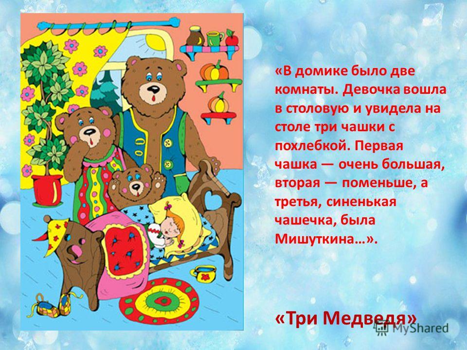 презентация на тему сказка о рыбаке и презентация на тему сказка о рыбаке и