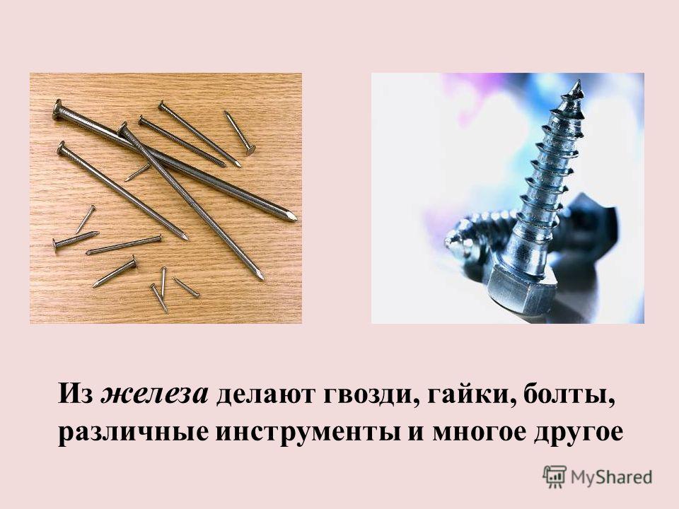 Как делать гвозди в домашних условиях Как делать гвозди в домашних условиях