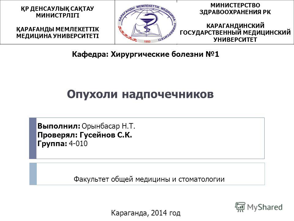 Стадии гипертонии органов мишени