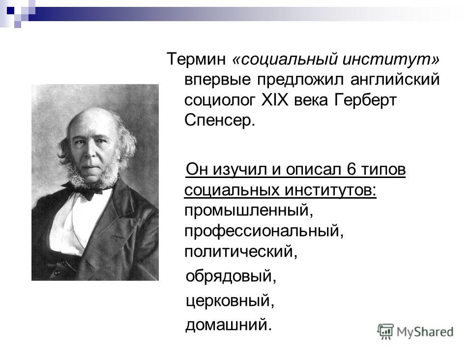 Реферат: Социальные организации и самоорганизации. Социальные институты Реферат: Социальные организации и самоорганизации. Социальные институты