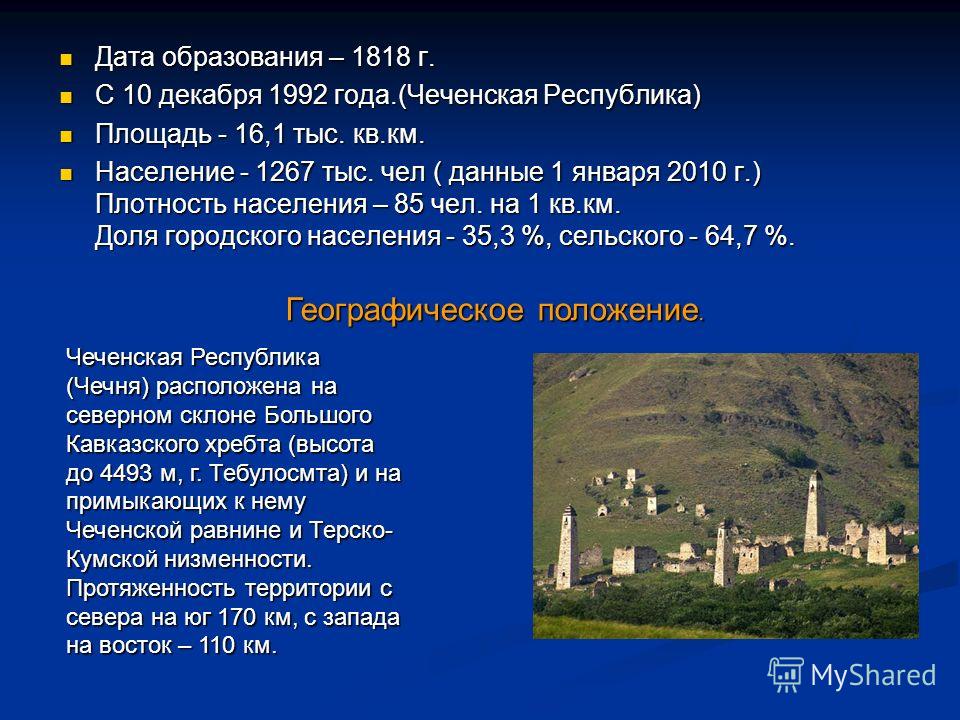 Реферат На Тему История Родного Края