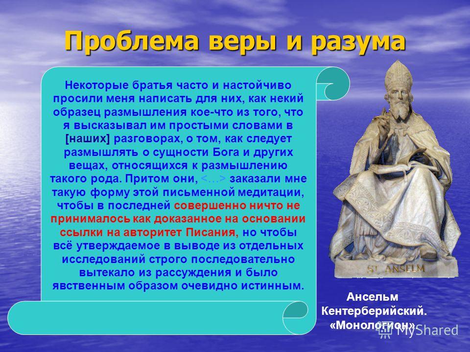 Реферат: Человек и мир в средневековой философии Реферат: Человек и мир в средневековой философии