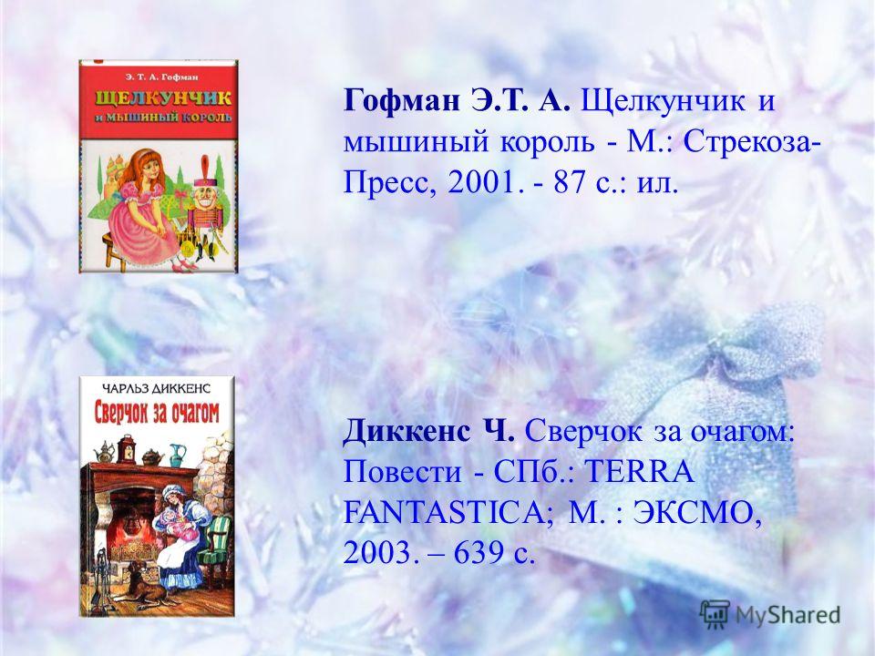 Выбрать имя по церковному календарю август