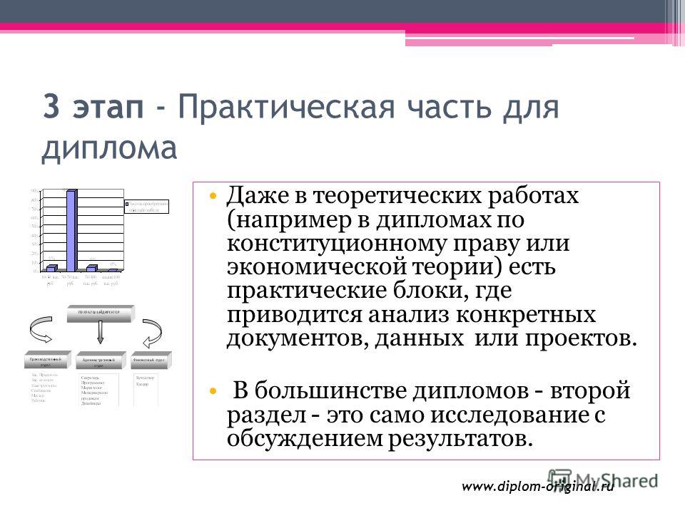 Дипломная работа по юриспруденции скачать бесплатно 2018